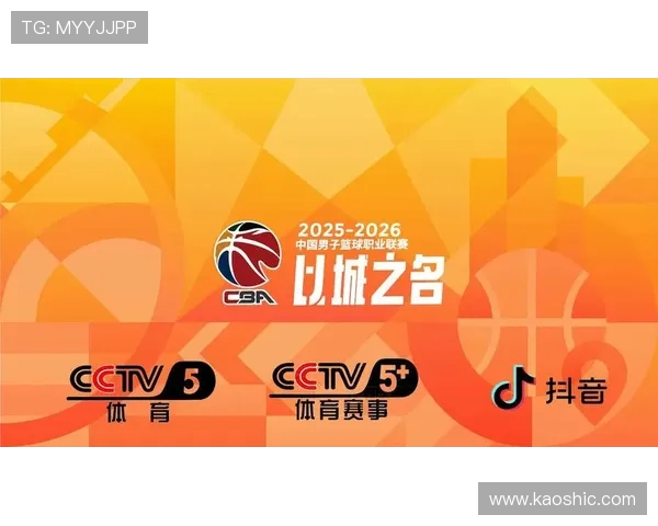 CBA直播在哪里看？免费与付费平台全指南