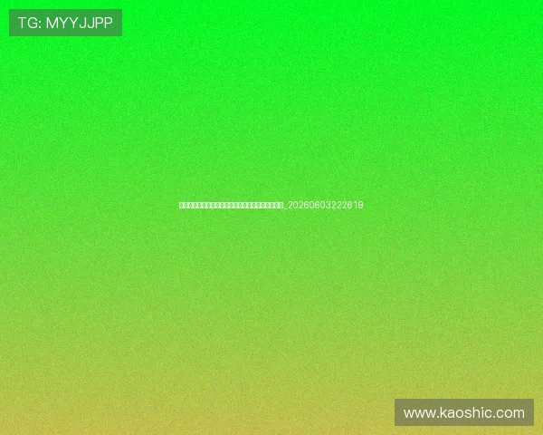 残奥会明星运动员专访：他们的训练日常与心路历程_20260603222619
